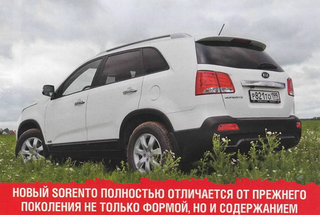 KIA Sorento